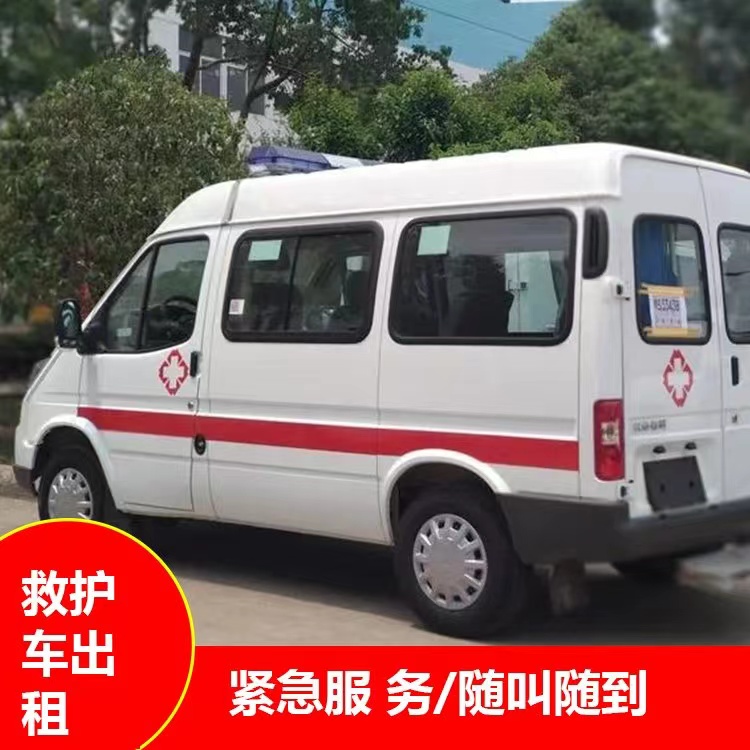 卧龙重症监护救护车出租护送